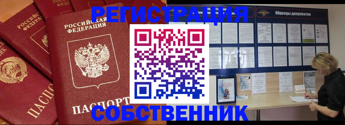 пропишу в квартире в Яхроме