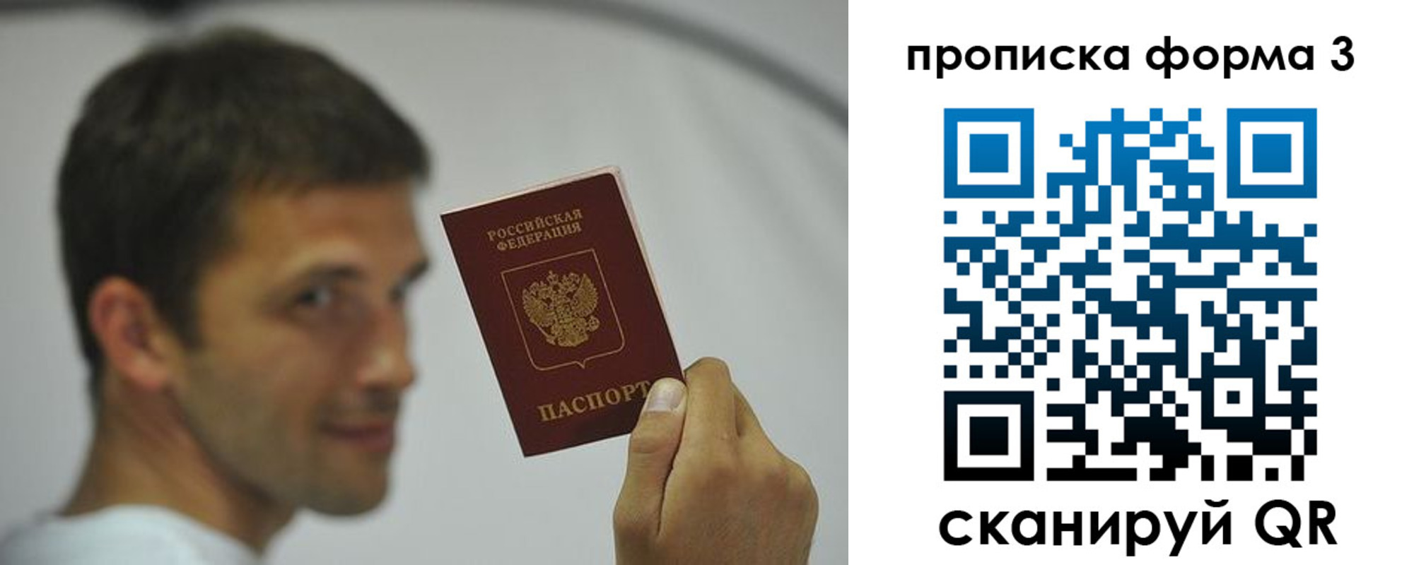 прописка для военкомата в Яхроме