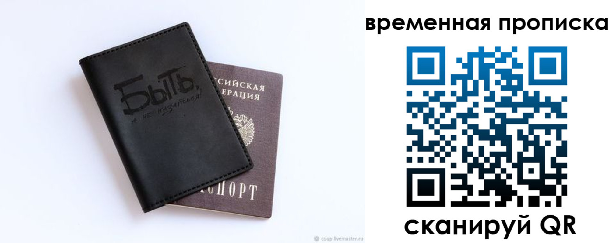 временная регистрация надежно в Яхроме