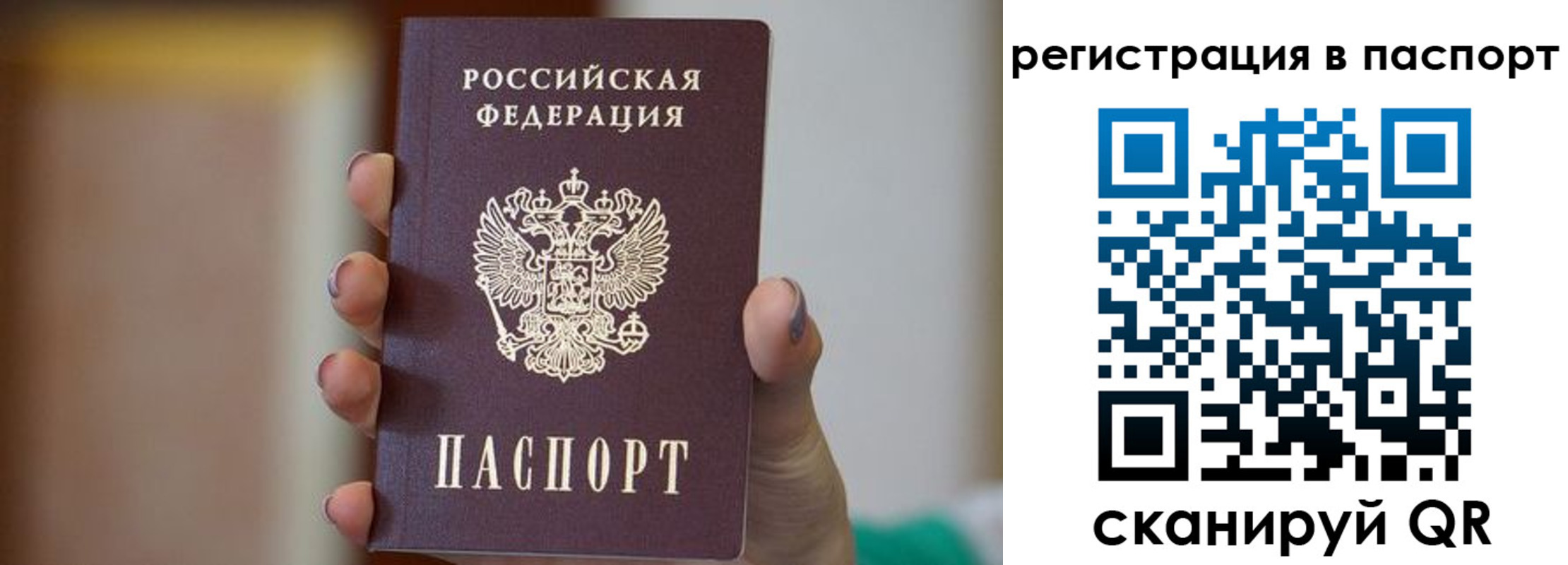 временная регистрация законно в Яхроме