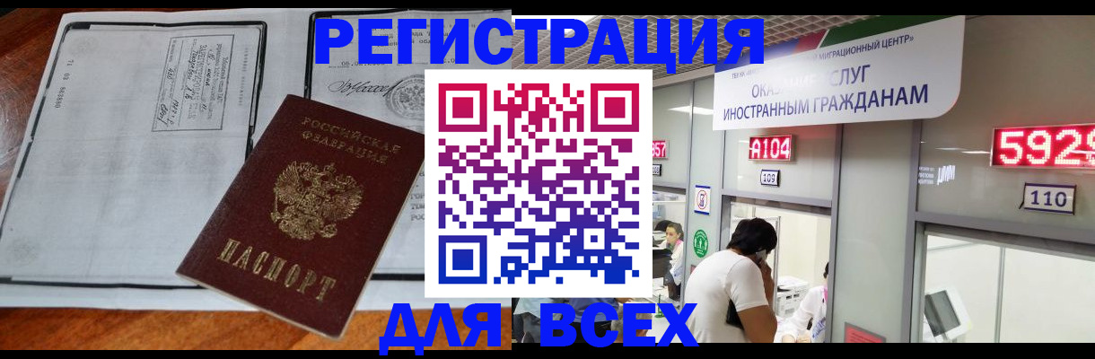 прописка в квартире в Яхроме