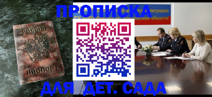 прописка поиск в Яхроме