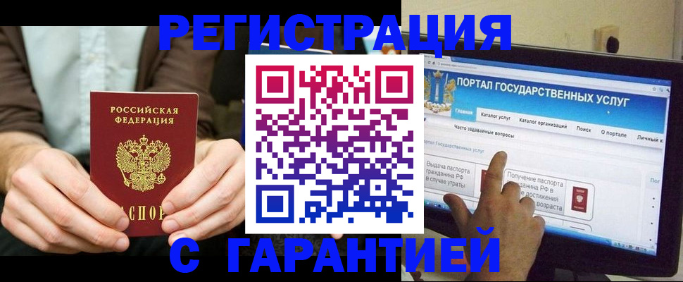 временная регистрация недорого в Яхроме