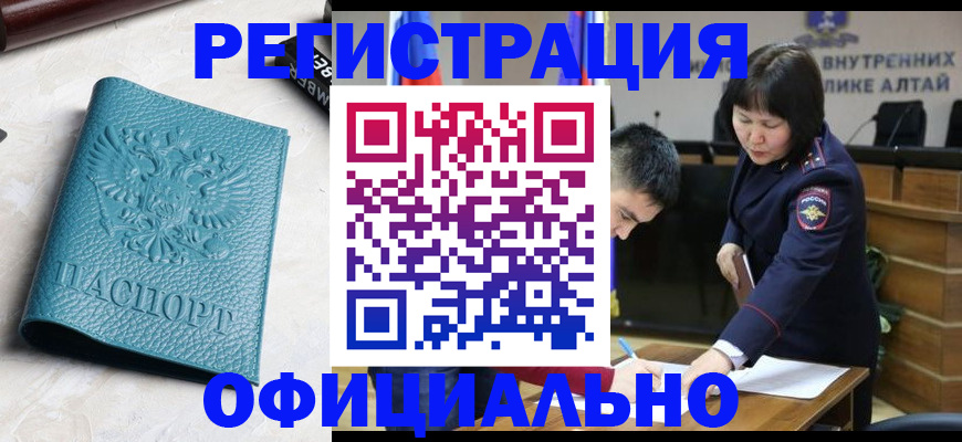 прописка регистрация в Яхроме