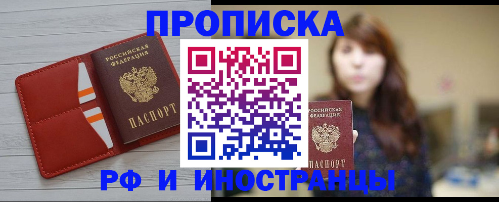 временная регистрация поиск в Яхроме