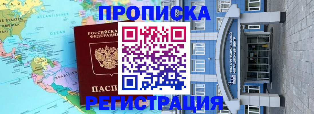 временная регистрация 2025 в Яхроме
