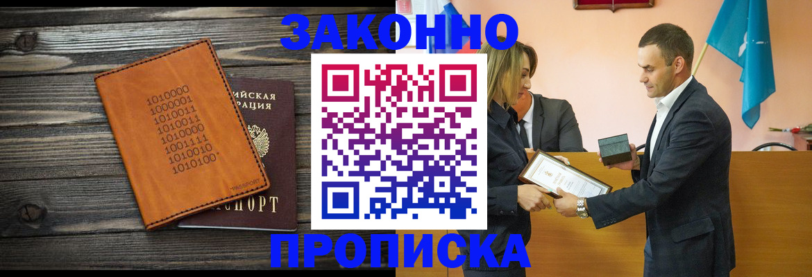 миграционный учет в Яхроме